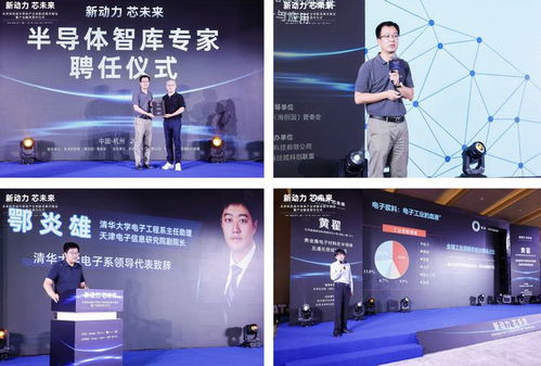 加速半導體產業(yè)融合 地芯科技攜手余杭，助力物聯網科技創(chuàng)新突破